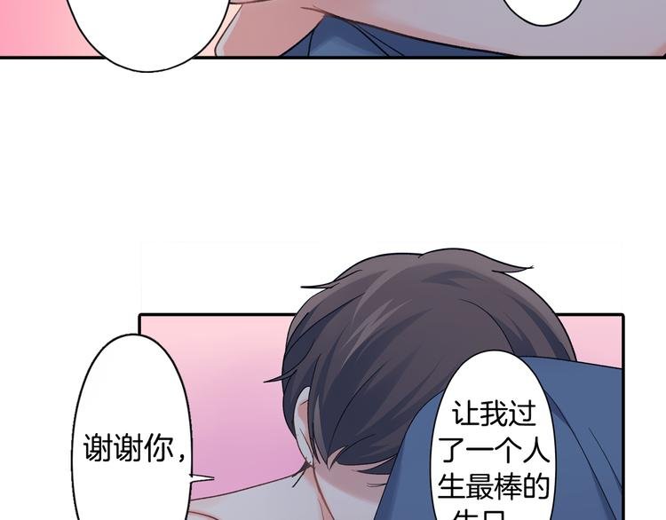 第51话 相拥后的日常