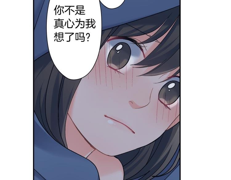 第51话 相拥后的日常