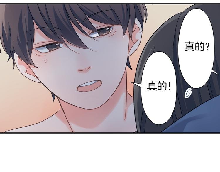 第51话 相拥后的日常