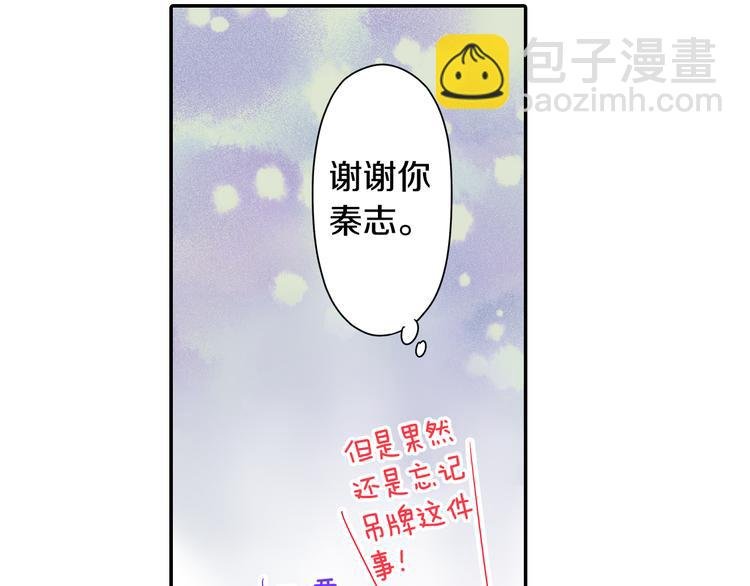 第51话 相拥后的日常