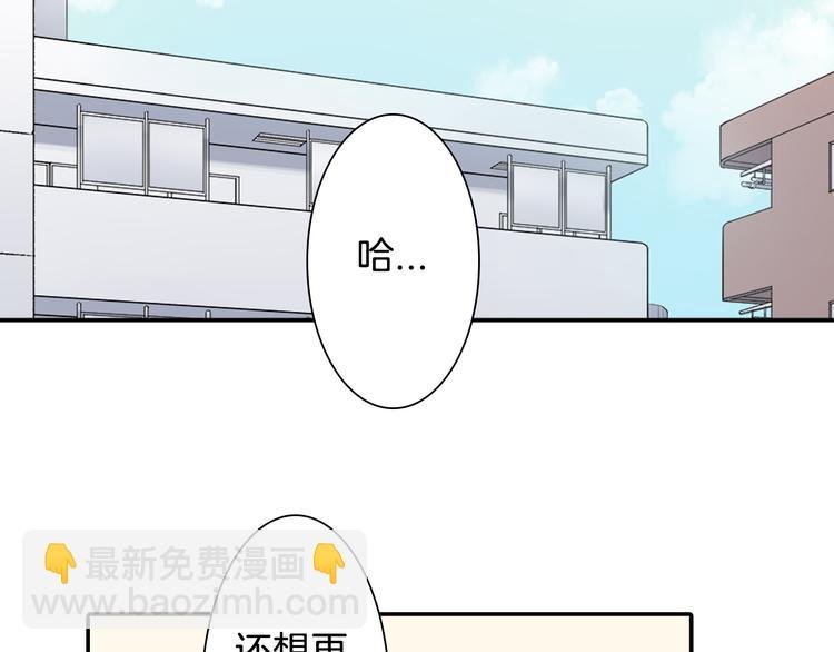 第51话 相拥后的日常