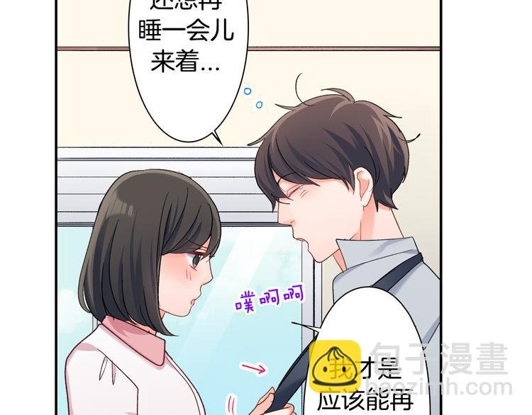 第51话 相拥后的日常