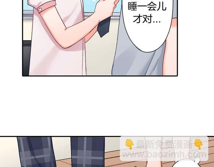 第51话 相拥后的日常