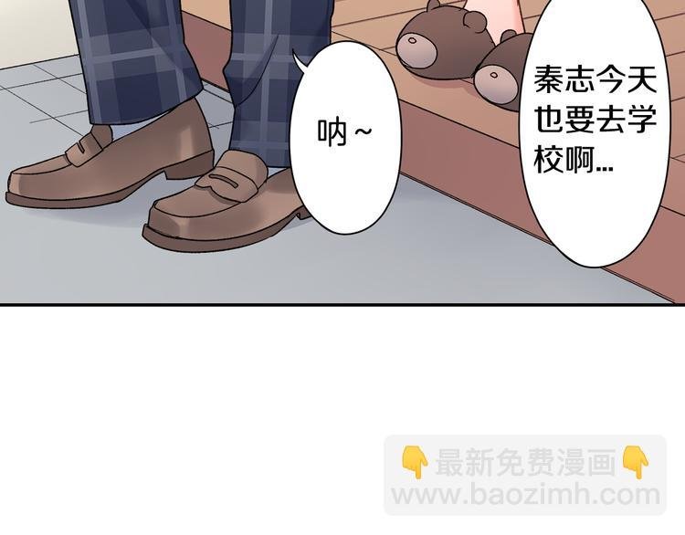 第51话 相拥后的日常