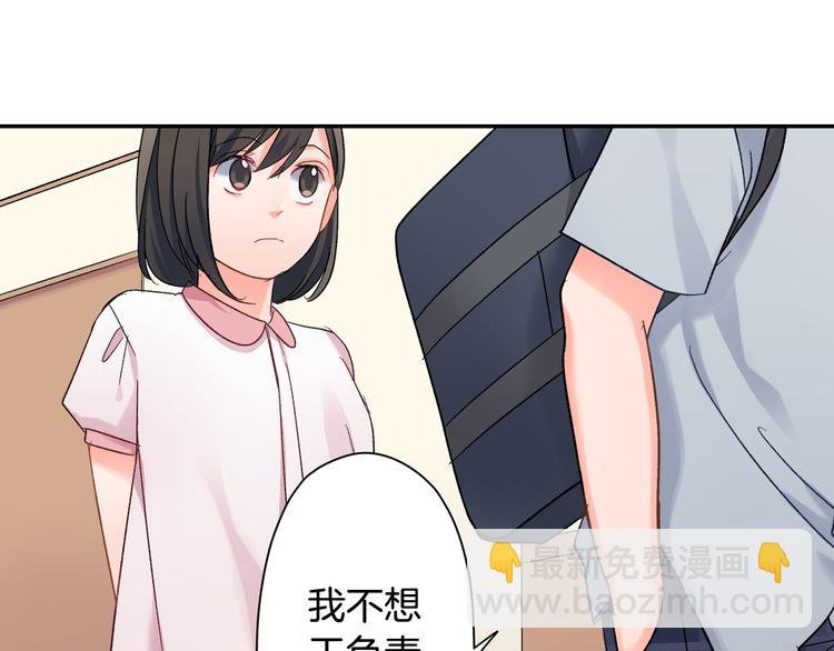 第51话 相拥后的日常