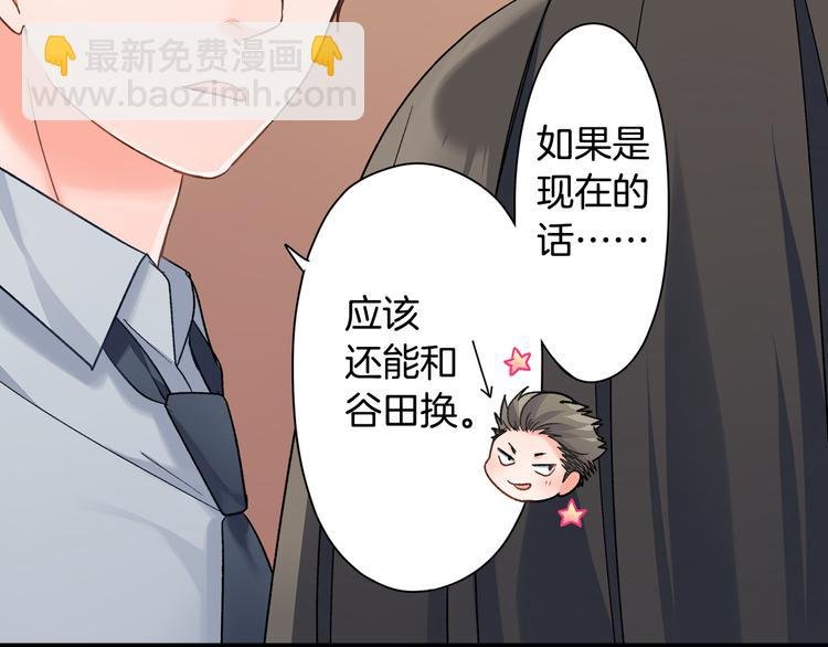 第51话 相拥后的日常