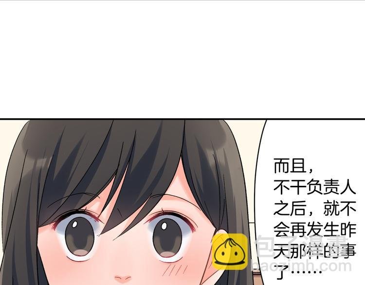 第51话 相拥后的日常