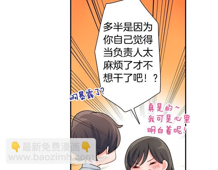 第51话 相拥后的日常