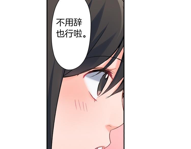 第51话 相拥后的日常