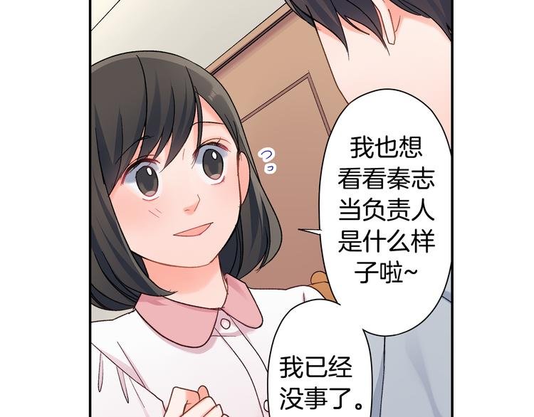 第51话 相拥后的日常
