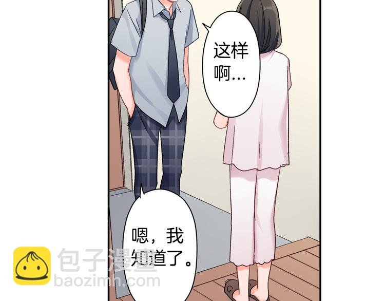 第51话 相拥后的日常
