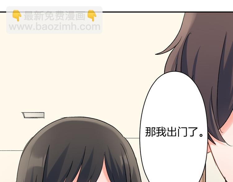 第51话 相拥后的日常
