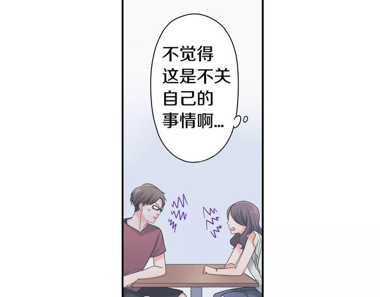 第52话 你的心意