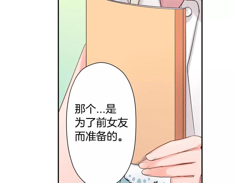 第52话 你的心意