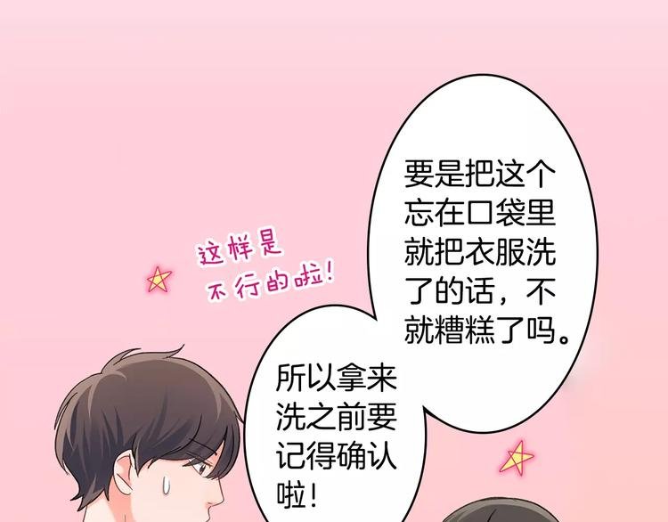 第54话 偶遇之后