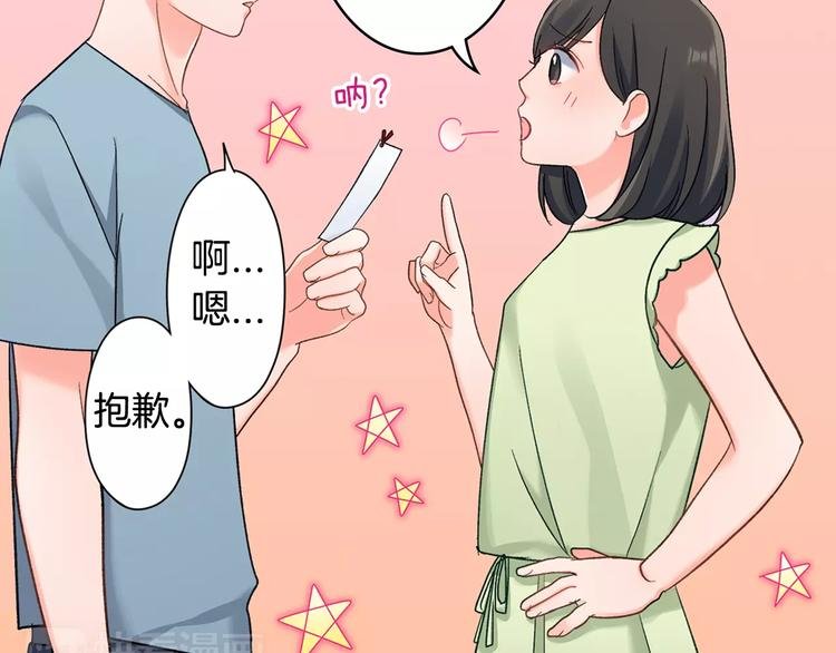第54话 偶遇之后
