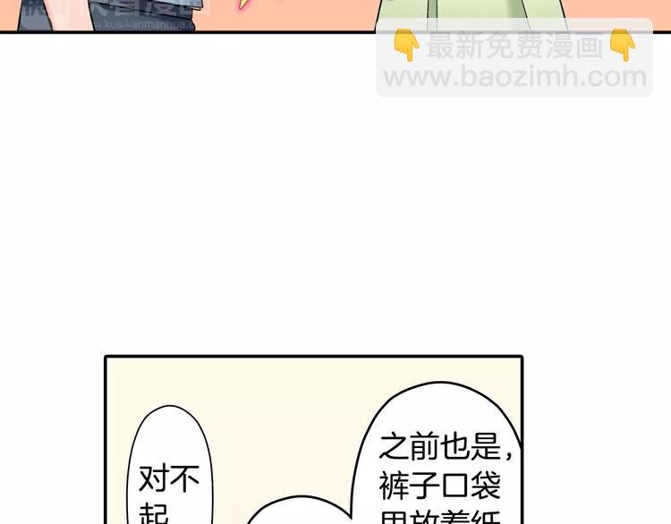 第54话 偶遇之后