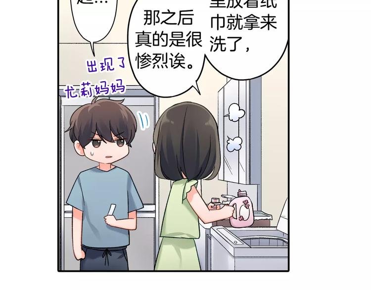 第54话 偶遇之后