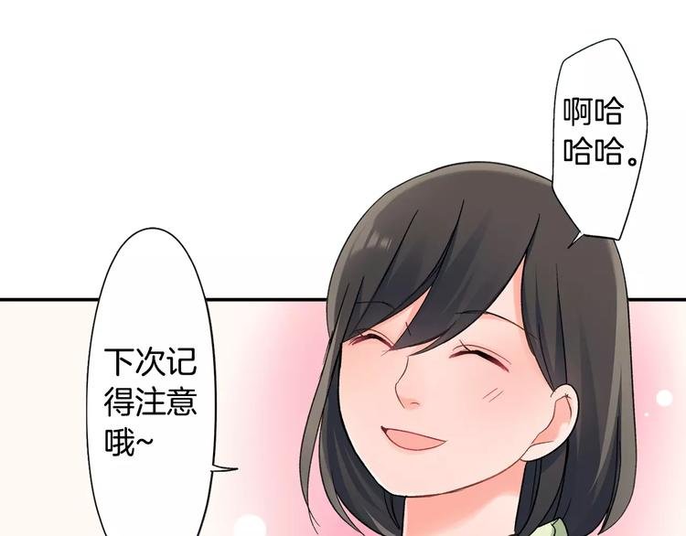 第54话 偶遇之后