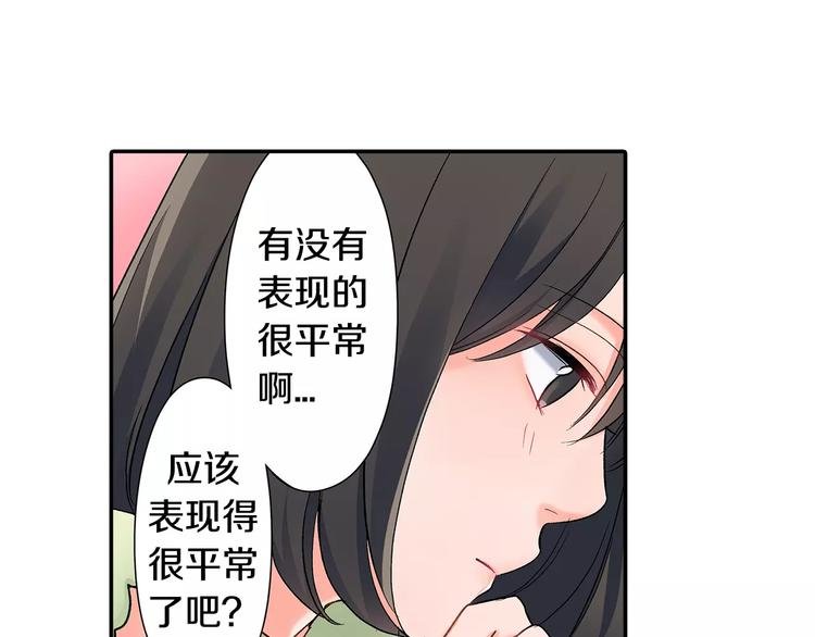 第54话 偶遇之后