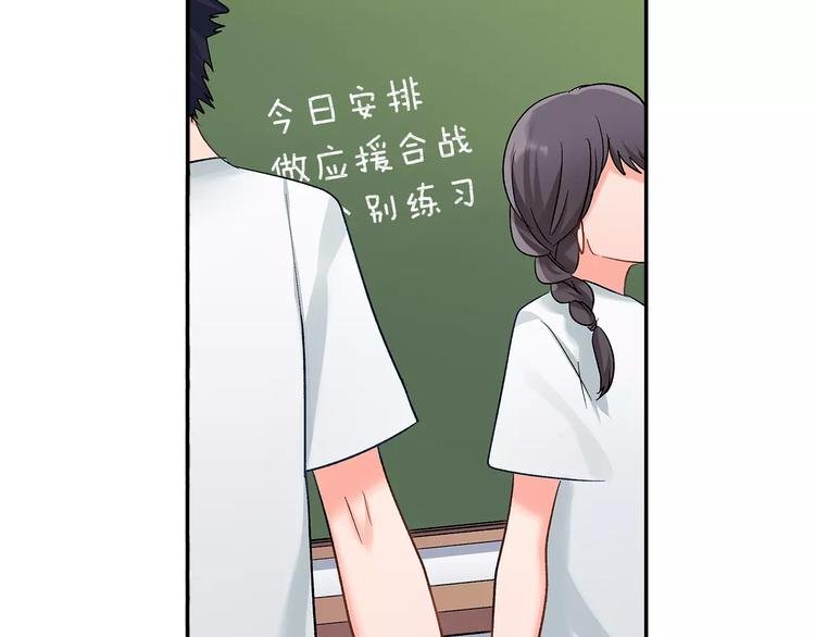 第54话 偶遇之后