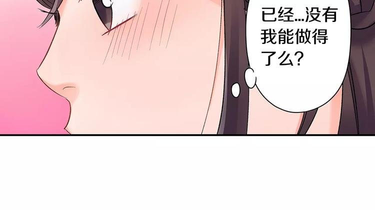 第54话 偶遇之后