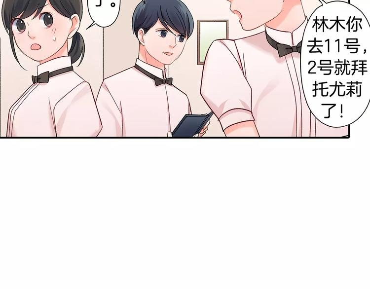 第54话 偶遇之后