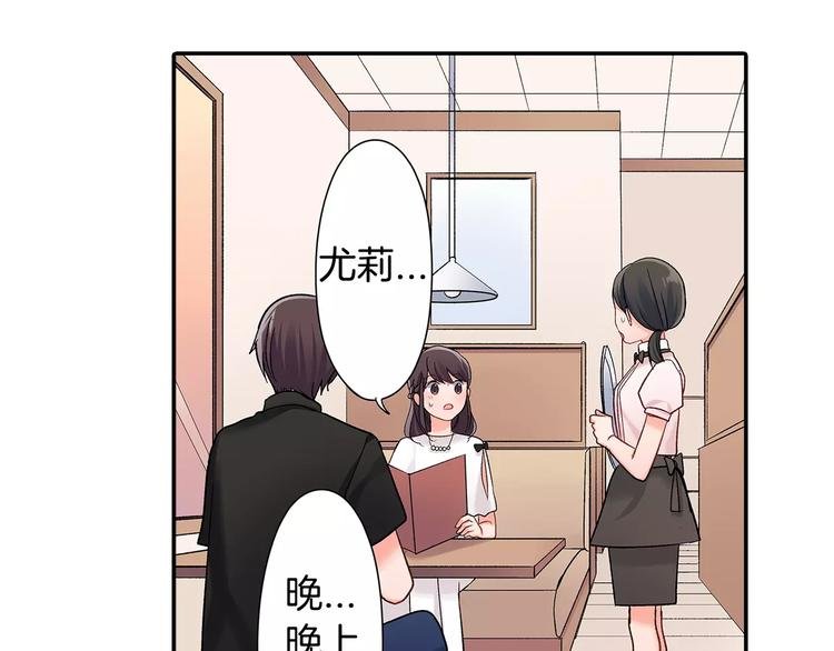 第54话 偶遇之后