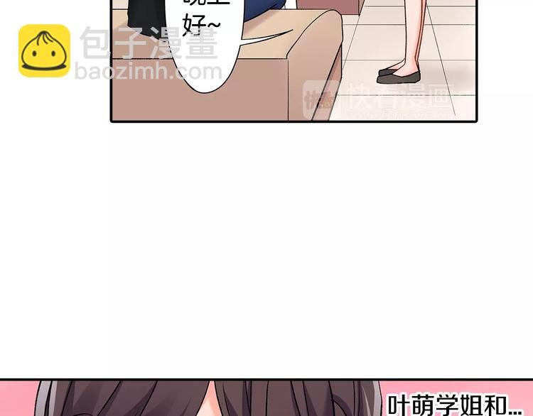第54话 偶遇之后