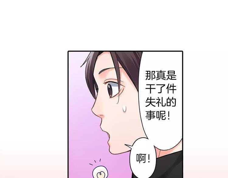 第55话 手上的电话号码
