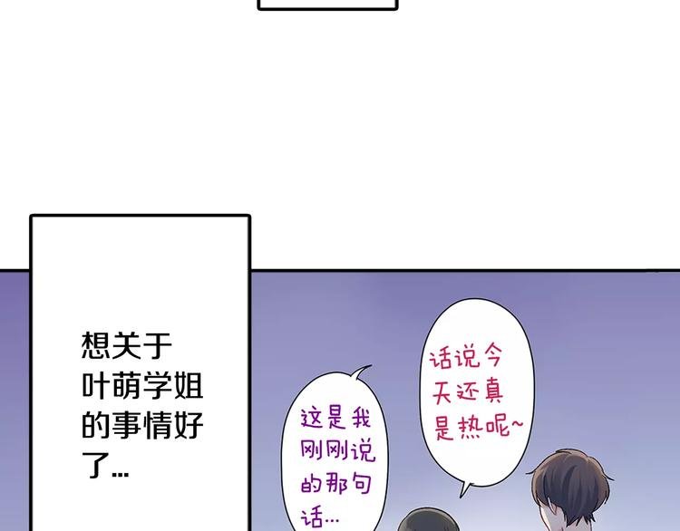第56话 咫尺试探