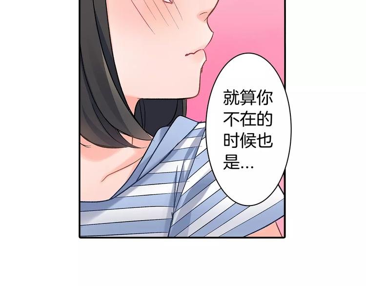 第57话 我的不安