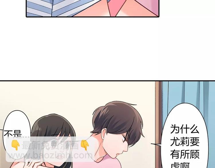 第57话 我的不安