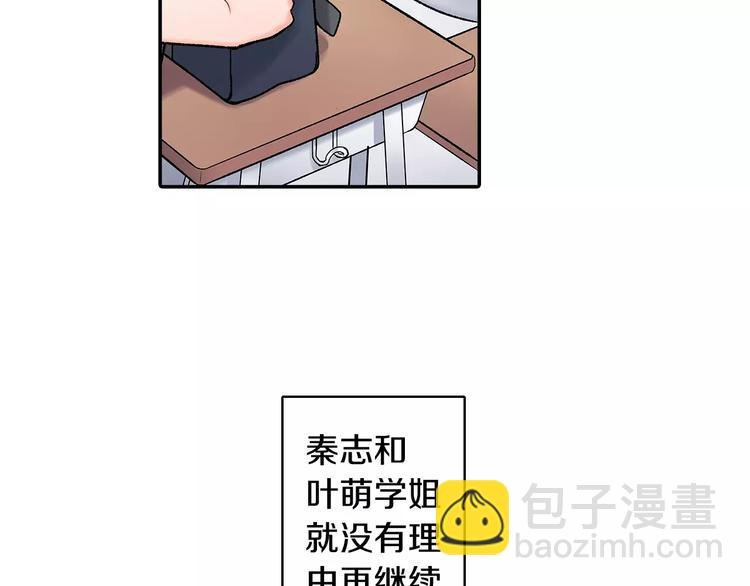 第58话 精神折磨