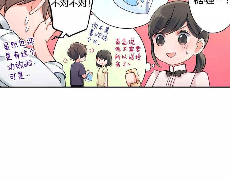 第58话 精神折磨