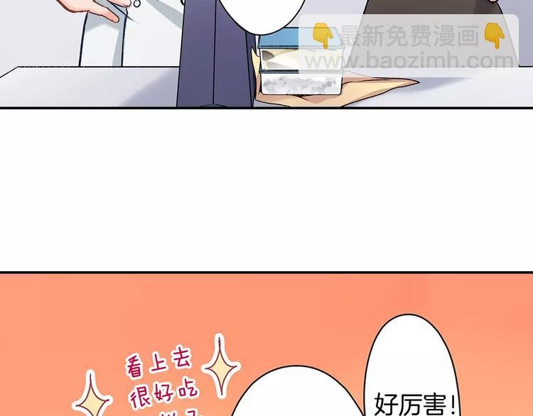 第59话 醋意