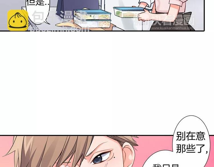 第59话 醋意