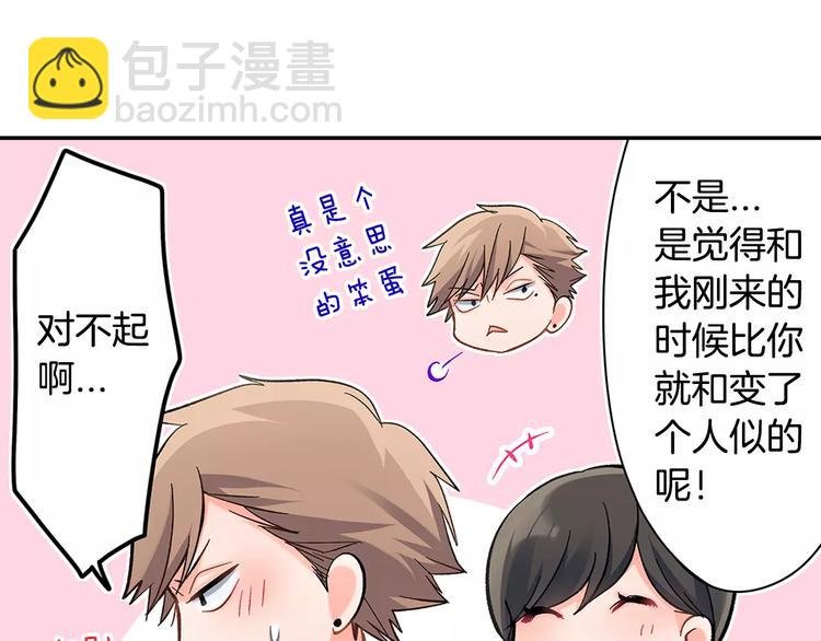 第59话 醋意