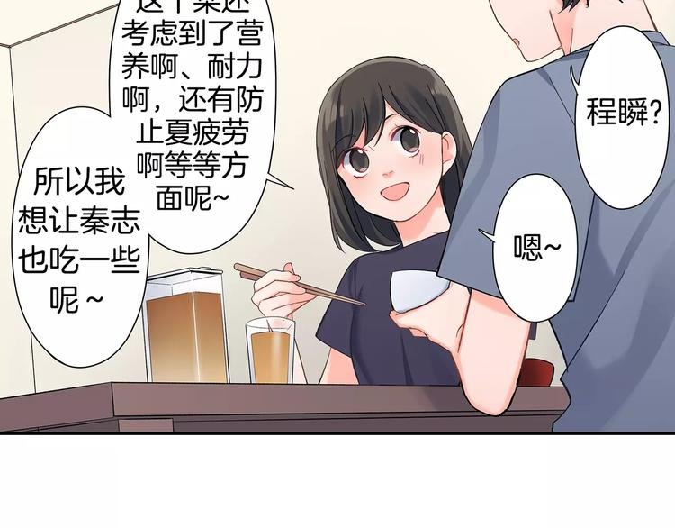 第59话 醋意