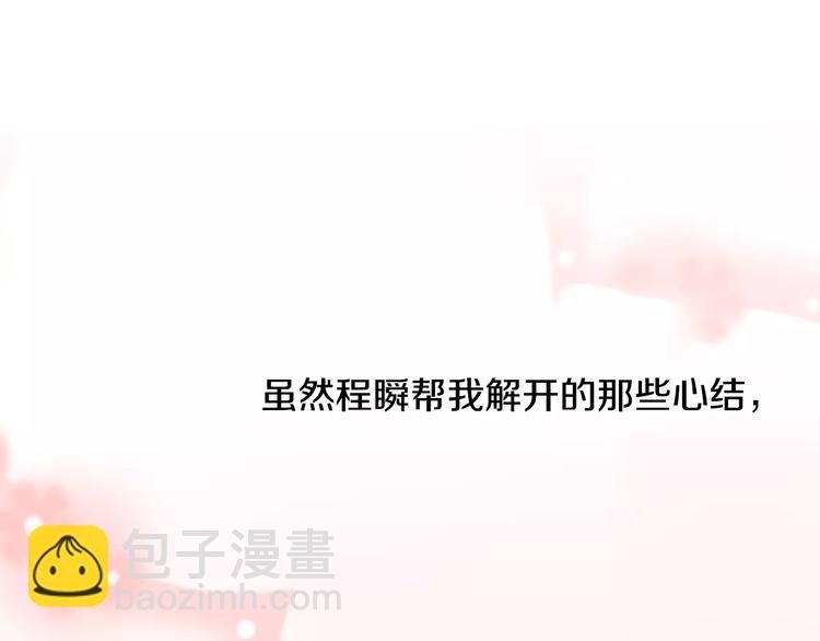 第59话 醋意