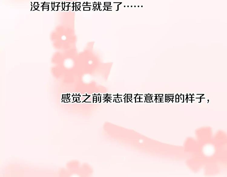 第59话 醋意