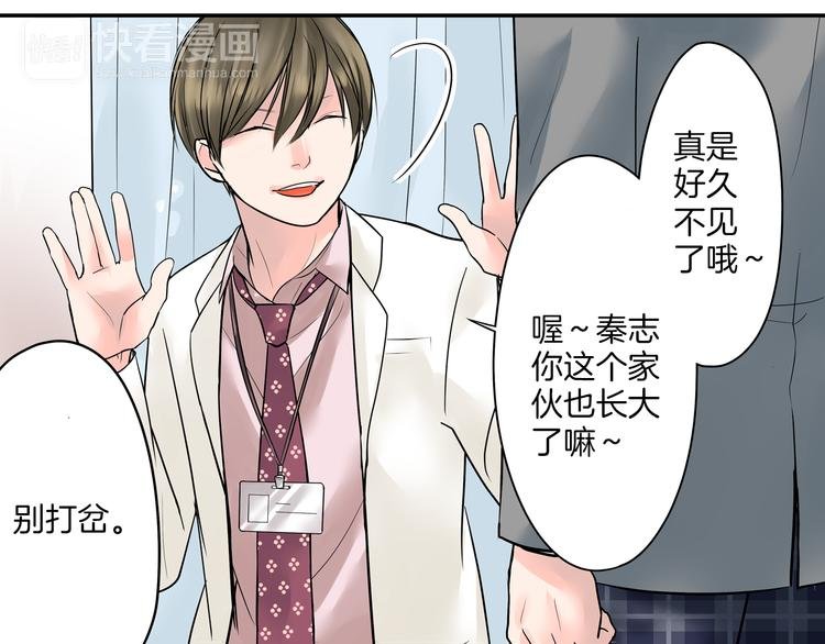第6话 初次心动？