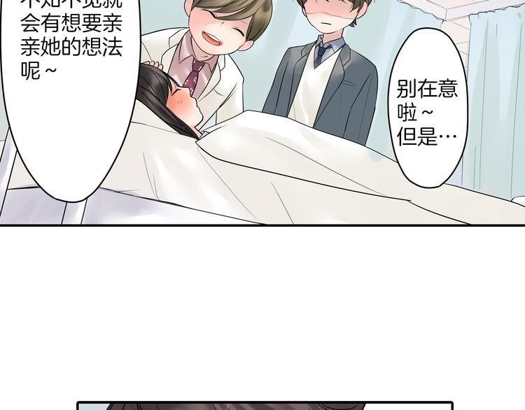 第6话 初次心动？