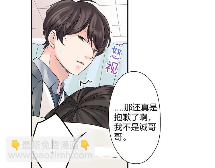 第6话 初次心动？