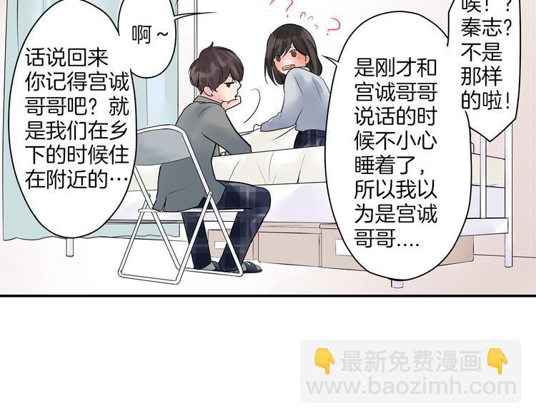 第6话 初次心动？