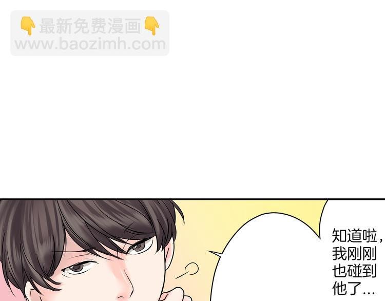 第6话 初次心动？