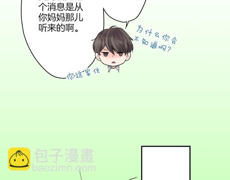 第6话 初次心动？