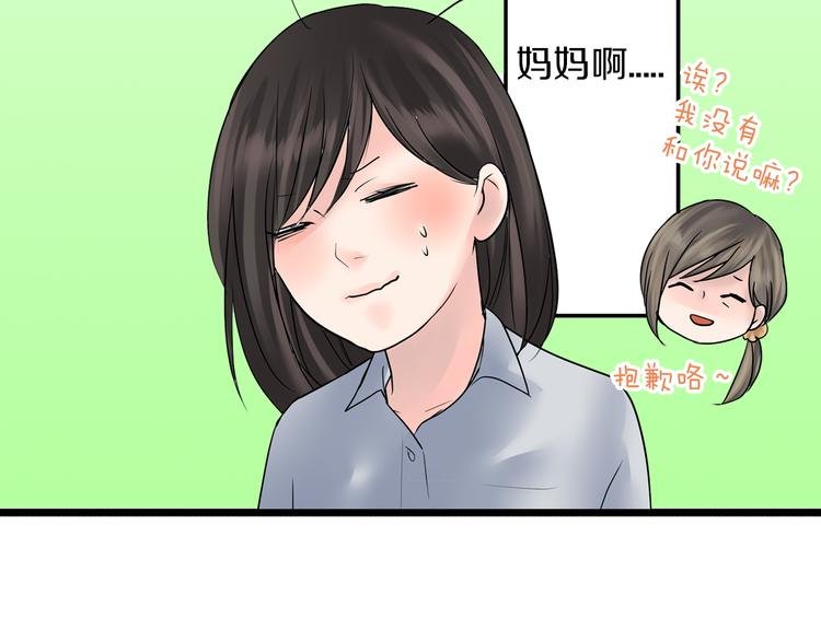 第6话 初次心动？