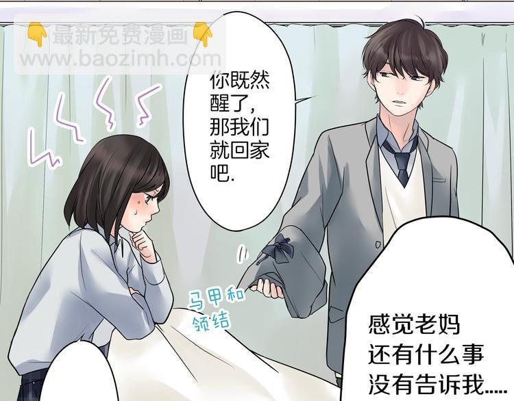 第6话 初次心动？