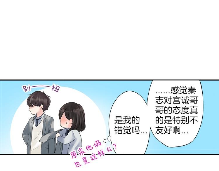 第6话 初次心动？
